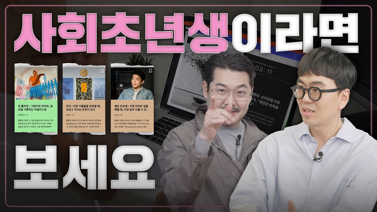 롱블랙 김종원 부대표가 추천하는 😎 4,900원으로 똑똑해질 수 있는 꿀팁🐝｜월급쟁이 부사장｜EP 36. 롱블랙 김종원 부대표