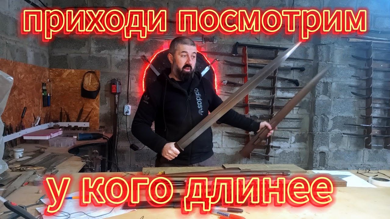 Самый БОЛЬШОЙ кавказский кинжал, из тех что ты видел.