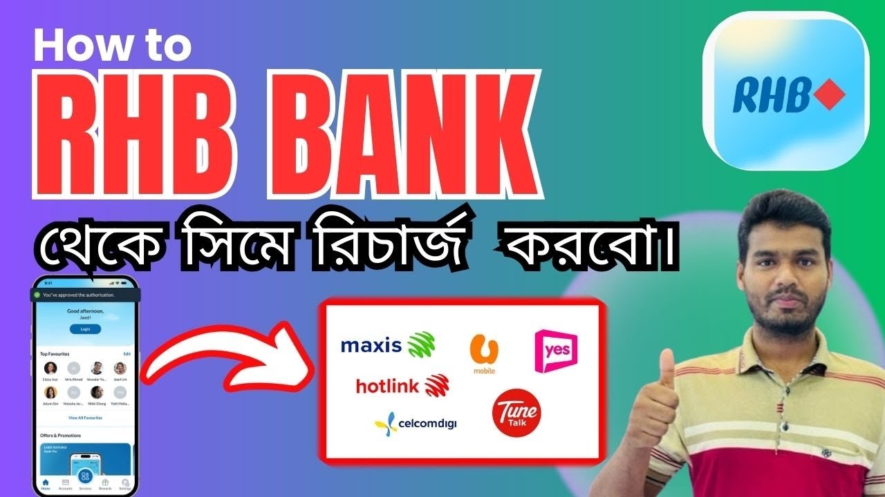 RHB Bank দিয়ে মোবাইল রিচার্জ কিভাবে করবেন? | Top Up SIM in Malaysia! Appsmasterbhi 