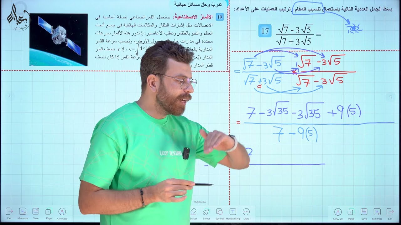 رياضيات الثالث المتوسط || منهج جديد 2025 || محاضرة 3 تدرب و حل التمرينات و المسائل الحياتية صفحه 9