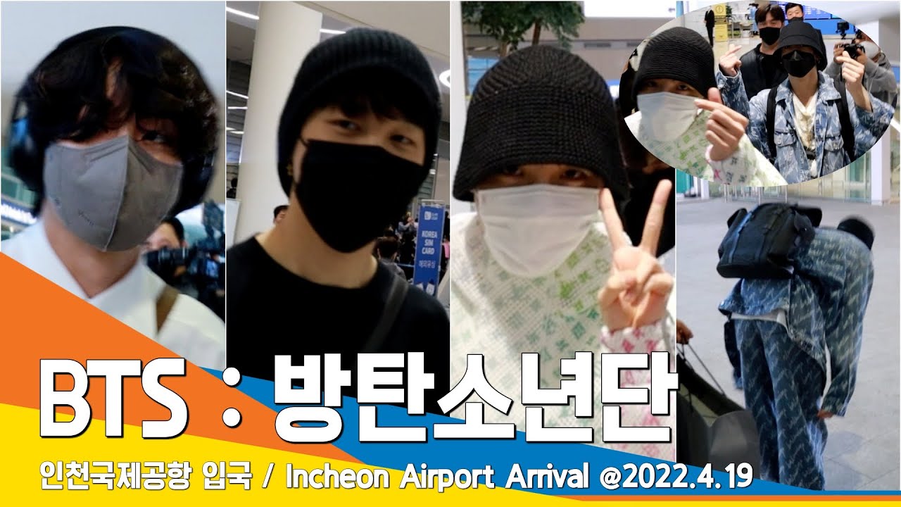 BTS (방탄소년단), ✌아미에게 보내는 🤞하트💗 (공항패션) / ICN Airport Arrival 22.04.19 #NewsenTV