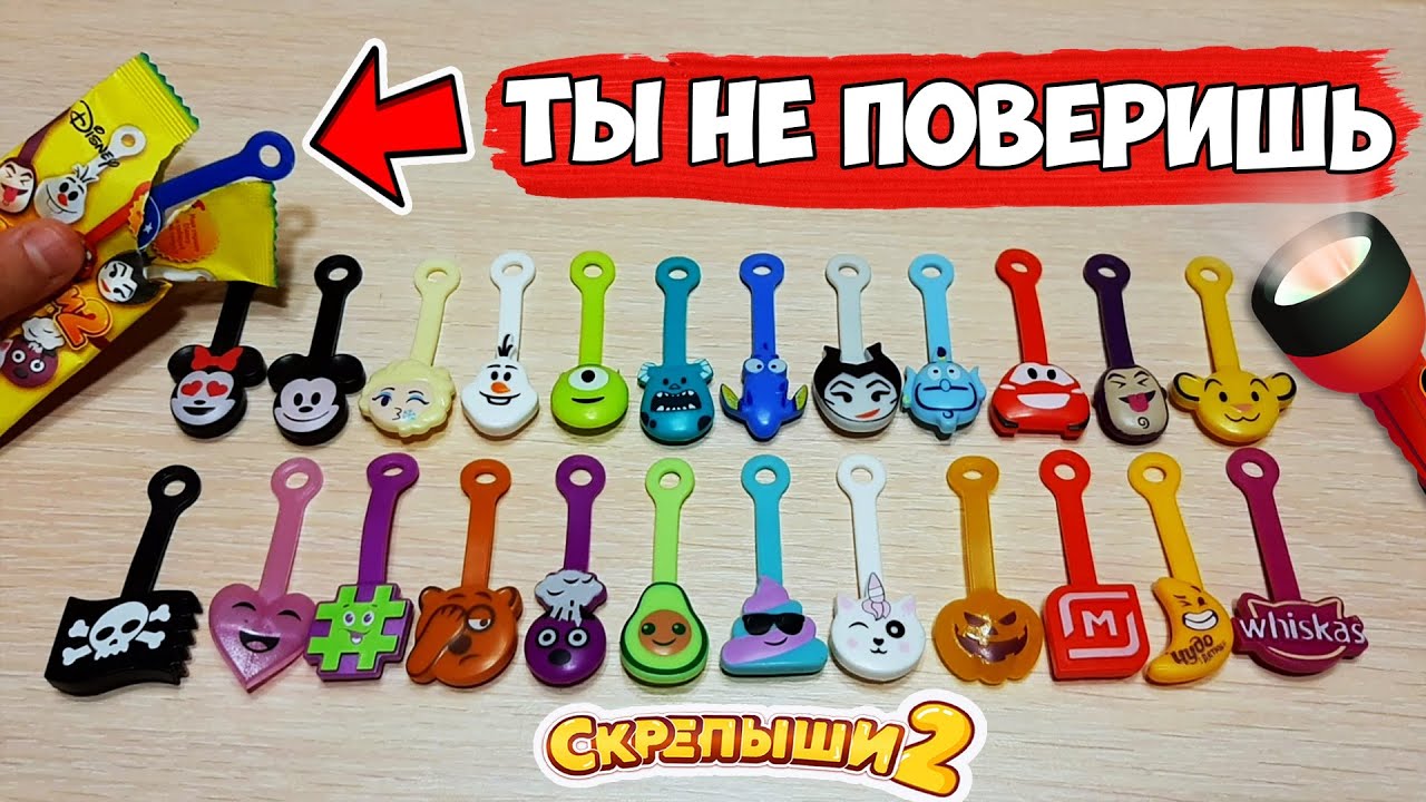СКРЕПЫШИ 2 💓 ЛАЙФХАК или УДАЧА? Как 100% найти нужного СКРЕПЫША? // VLOG