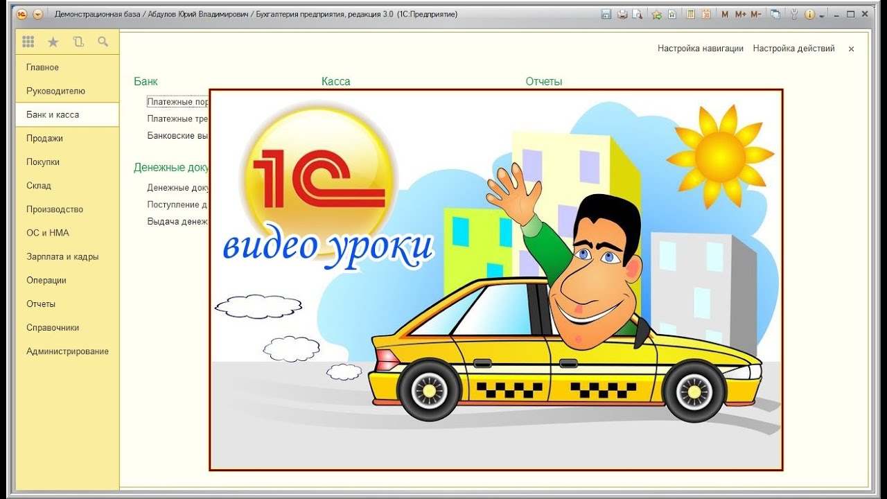 Счет-Договор в 1С