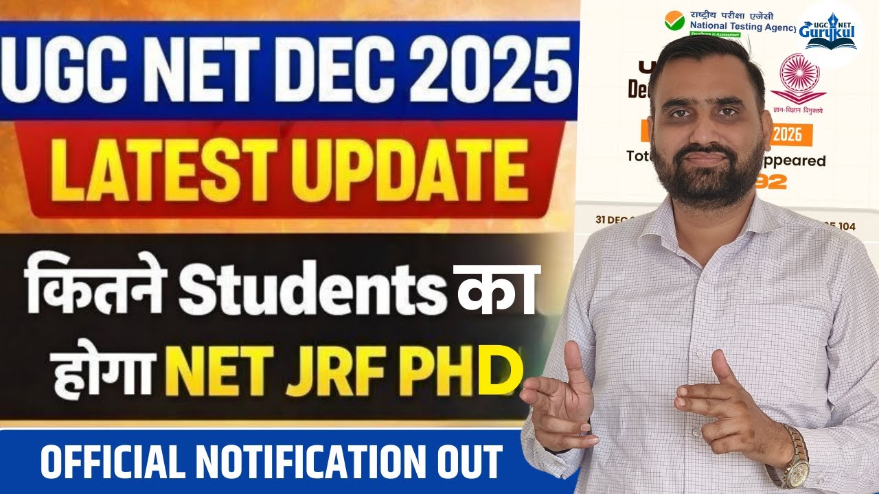 UGC NET DEC 2025 LATEST UPDATE | कितने Students का होगा NET JRF PHD? Official Notification Out