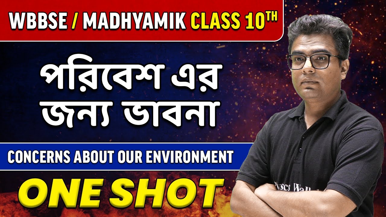 Concerns About Our Environment In Bangla | পরিবেশ এর জন্য ভাবনা In One Shot | WBBSE/ Madhyamik