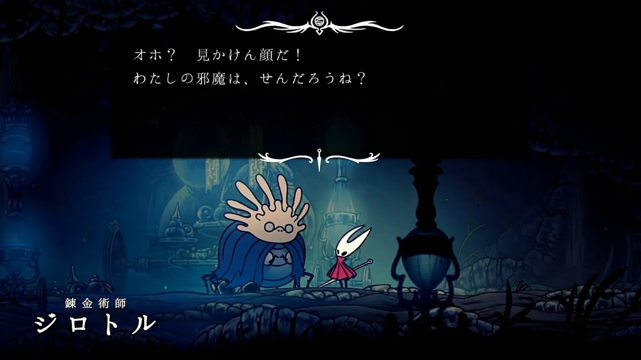 #27【シルクソング】錬金術師のジロトルさん！【Hollow Knight Silksong】