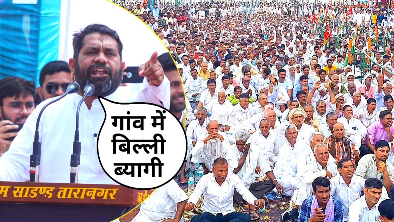 बलवान पूनिया का भाषण सुनकर दीवानी हुई हजारों की भीड़ / Rahul Kaswan Namankan Sabha Churu
