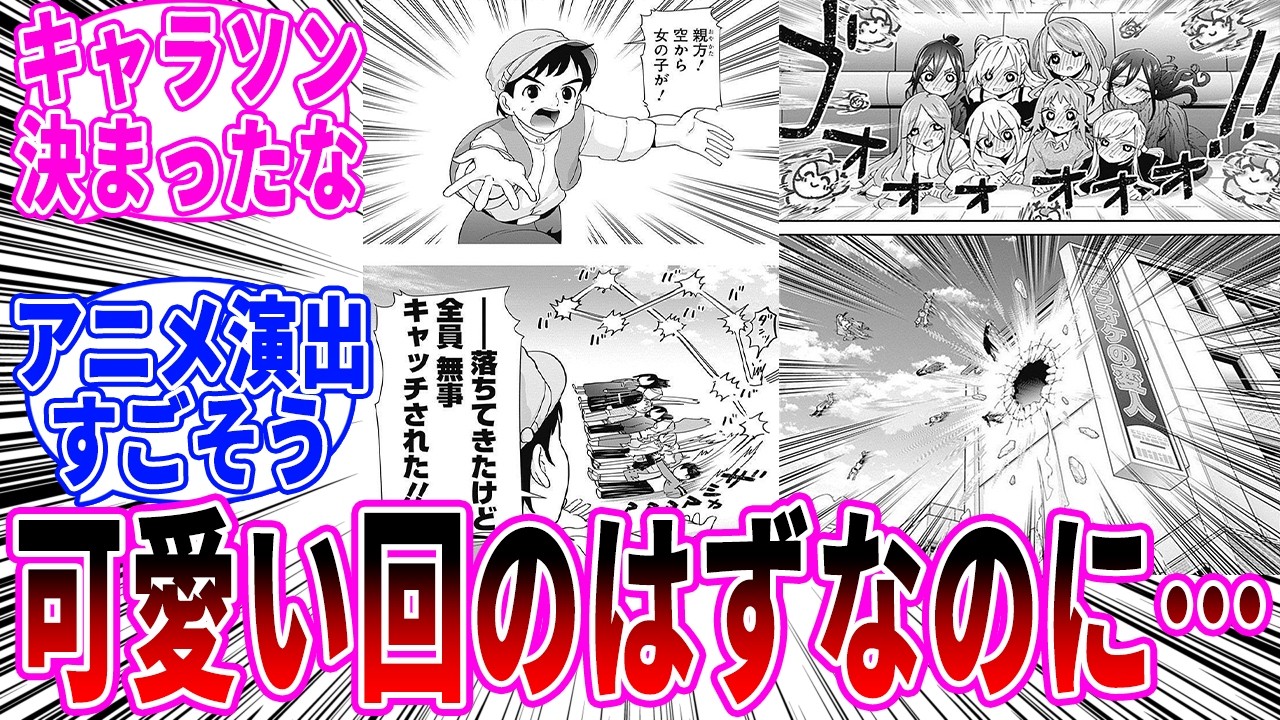 【38話】狂気のカラオケ回！に対する読者の反応【君のことが大大大大大好きな100人の彼女】
