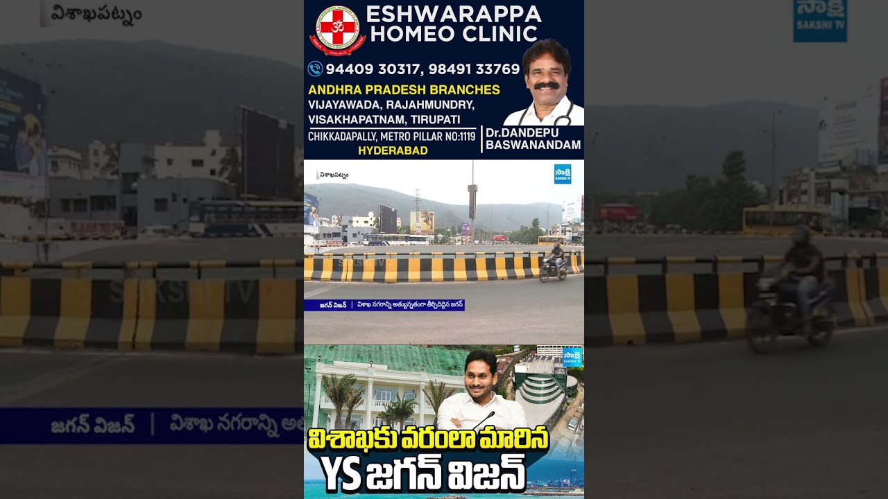 The Deck Building in Vizag | YS Jagan Vision on Vizag City | Rushikonda Buildings | Sakshi TV