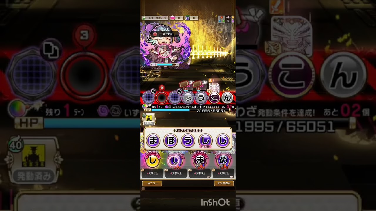 ノーウェア【破滅級】やってみた #コトダマン 