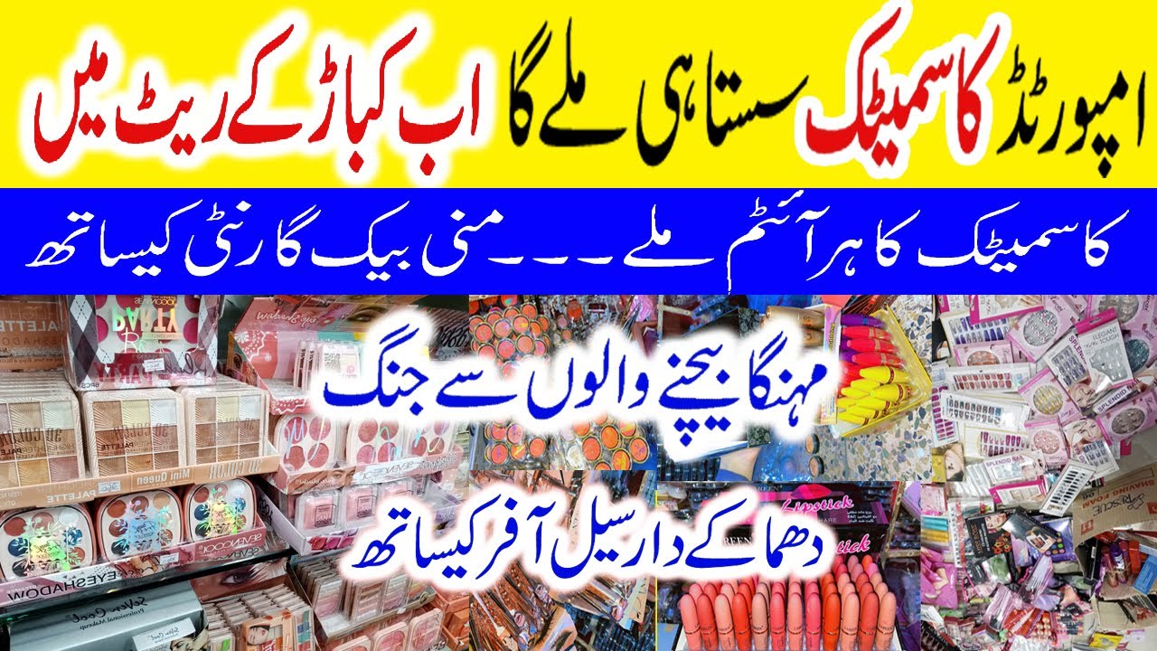 Original Branded Makeup Kit **Cheap Price**| Branded Makeup | Perfumes Makeup Kit Affordable Makeup