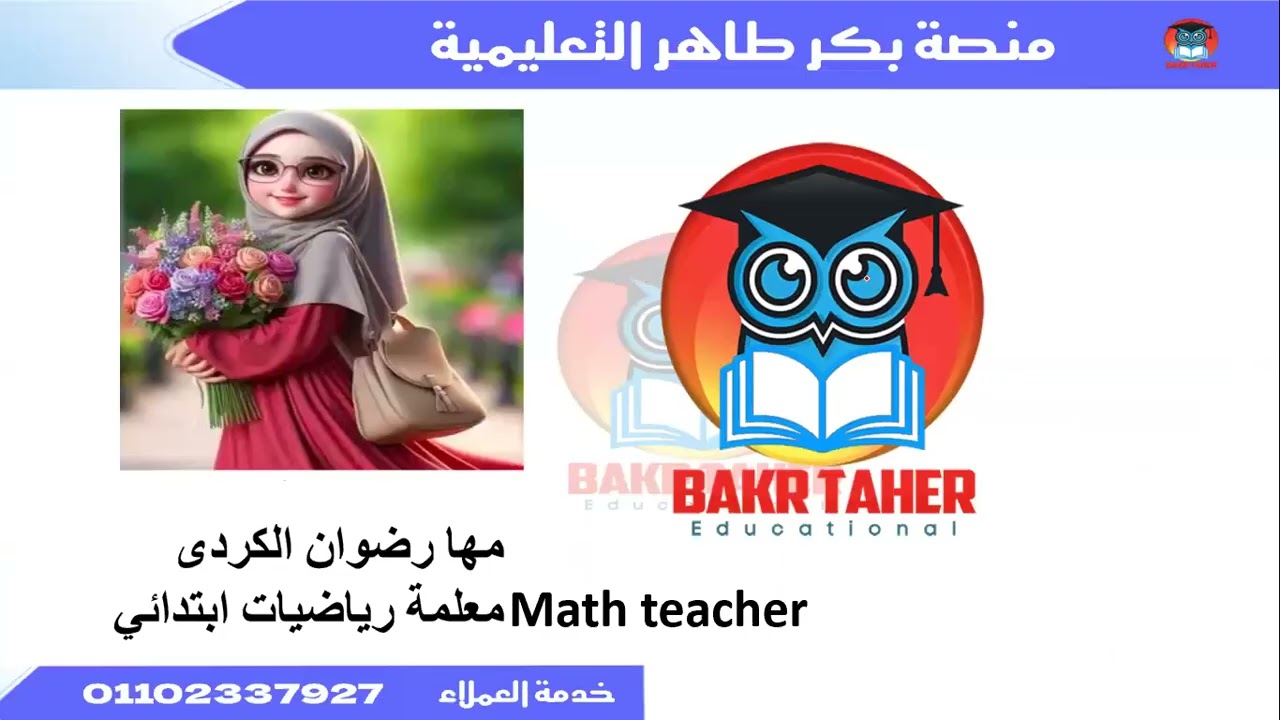 رياضيات الصف 1 الابتدائي