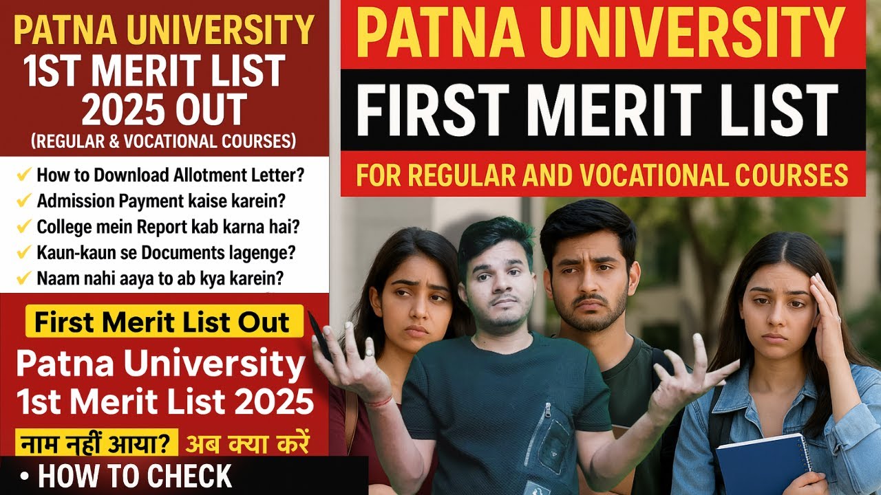 Patna University 1st Merit List 2025 how to check | Patna University 1st Merit List 2025 is out