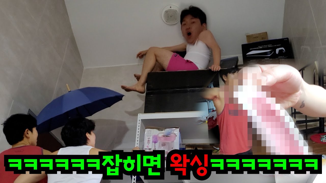 잡히면 전신 왁싱하는 술래잡기ㅋㅋㅋ