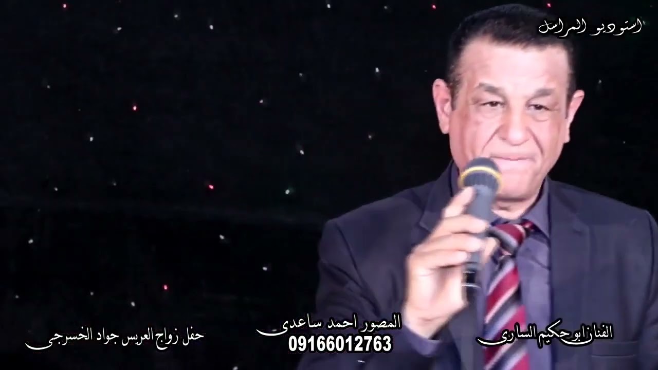 الفنان ابوحکیم الساری ماحسبت تنسانی  جدید اجدید2022