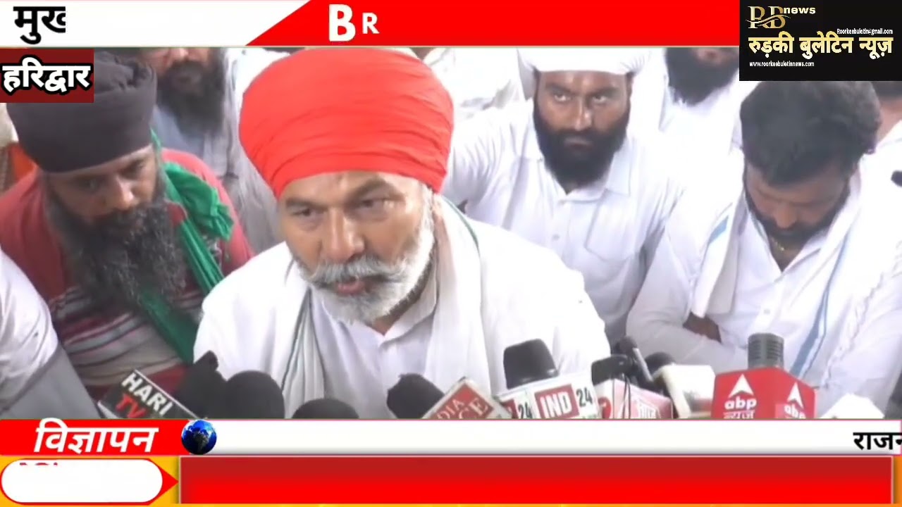 बहादराबाद टोल पर किसानों का आंदोलन दूसरे दिन भी रहा जारी,टिकैत ने सरकार को दी कड़ी चेतावनी