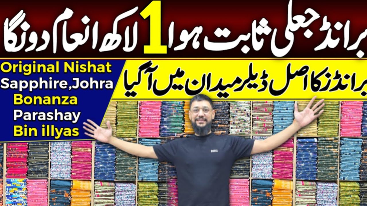 Original Nishat | Sapphire | Bonanza | Wholesale Dealer In Lahore | Super Wholesalers In Lahore |