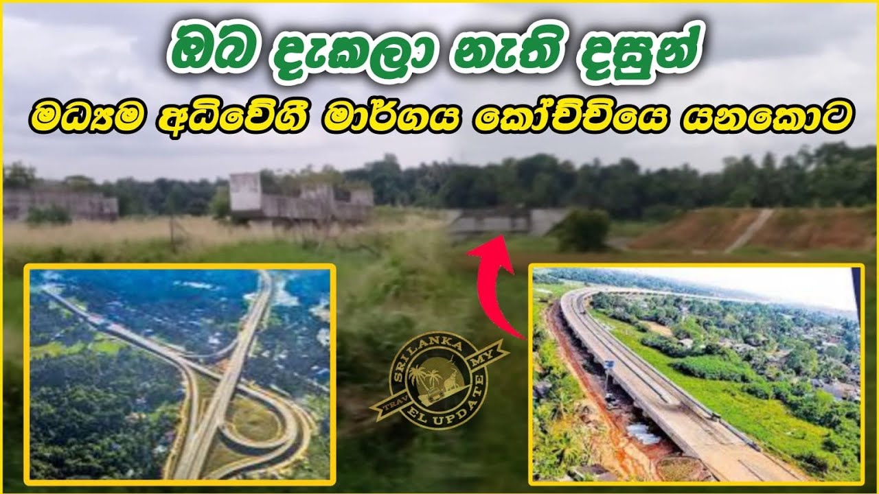 Mirigama to Kadawatha Highway | අධිවේගී මාර්ගය වත්මන් තත්වය කෝච්චියේ යනකොට | Srilanka #travel #train