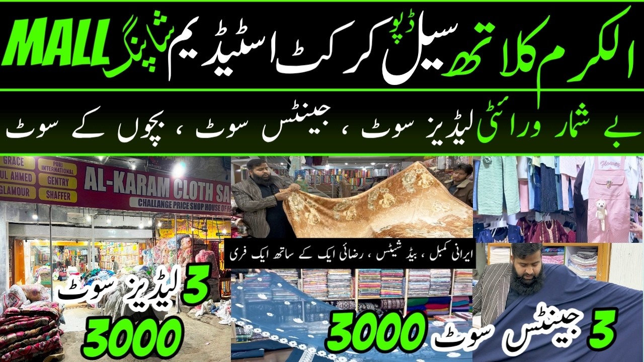 Rawalpindi Biggest Eid Sale 😱 3 Suits in 3000 | Blankets B1G1 Free | Alkaram Depot