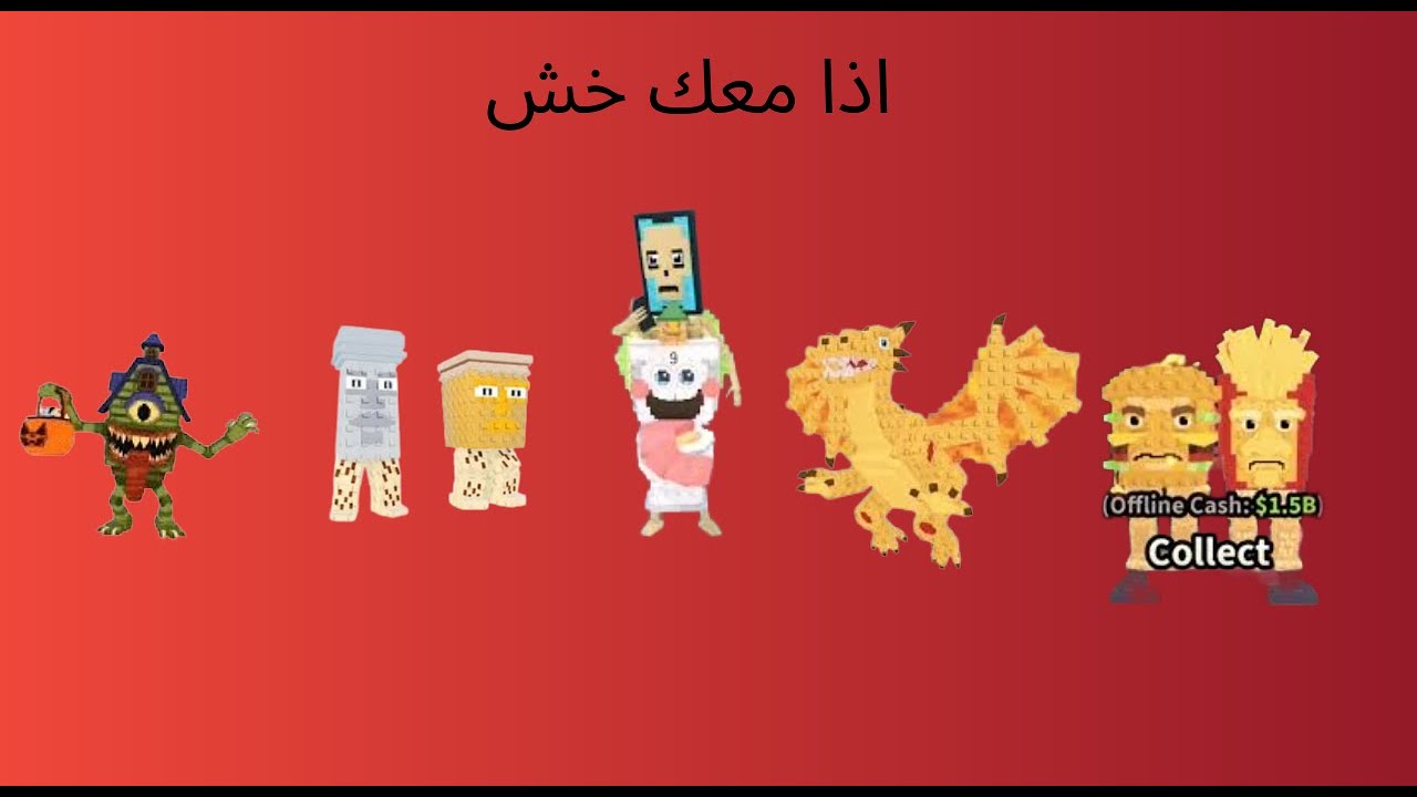 بث مباشر  روبلوكس ماب السرقه تريدات +رمضان مطلوب  اشياء نادره في سحب علي 1000 مشترك