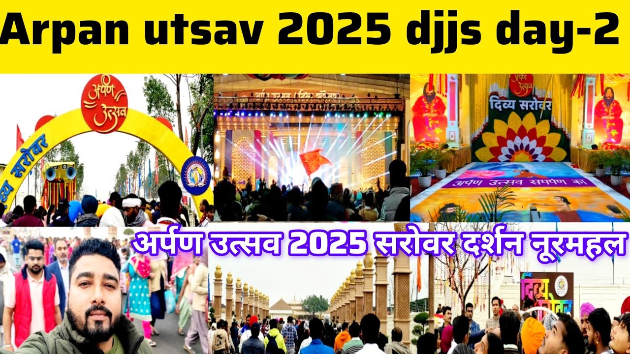 Arpan utsav 2025 djjs day-2 | Divya sarovar Darshan NoorMahal | अर्पण उत्सव 2025 सरोवर दर्शन नूरमहल