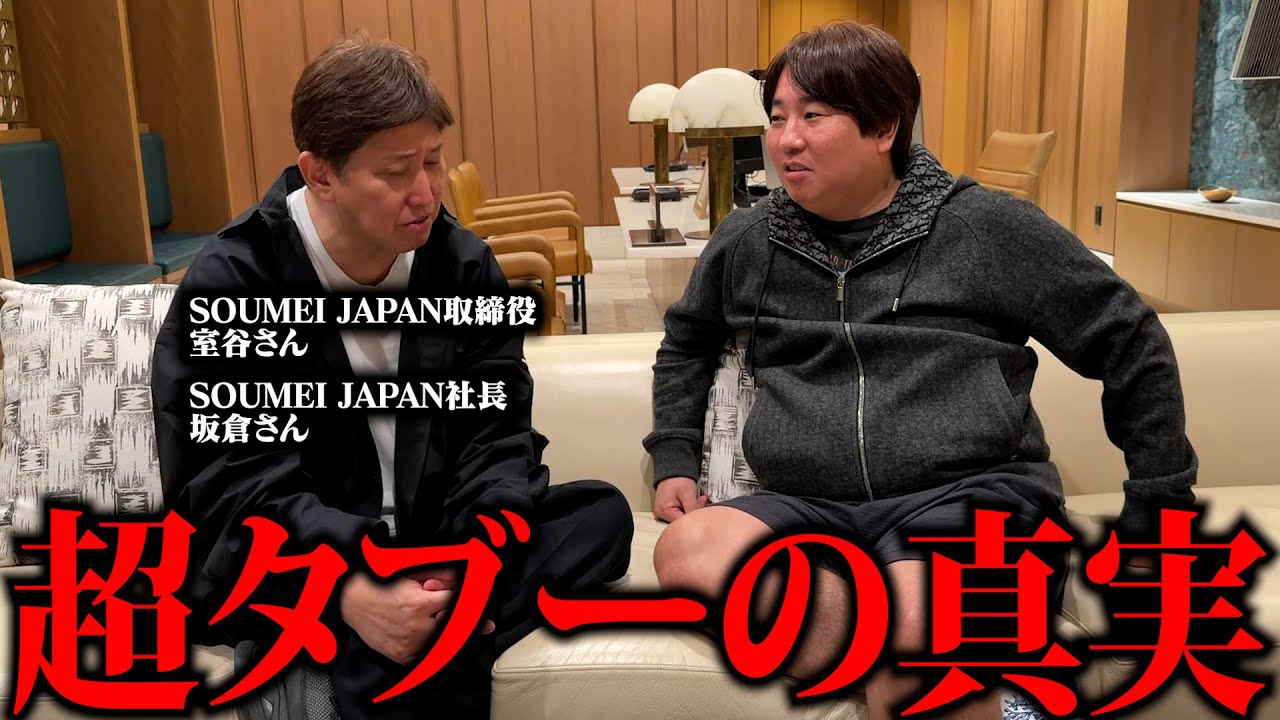 一触即発？世間をお騒がせしたあの件について