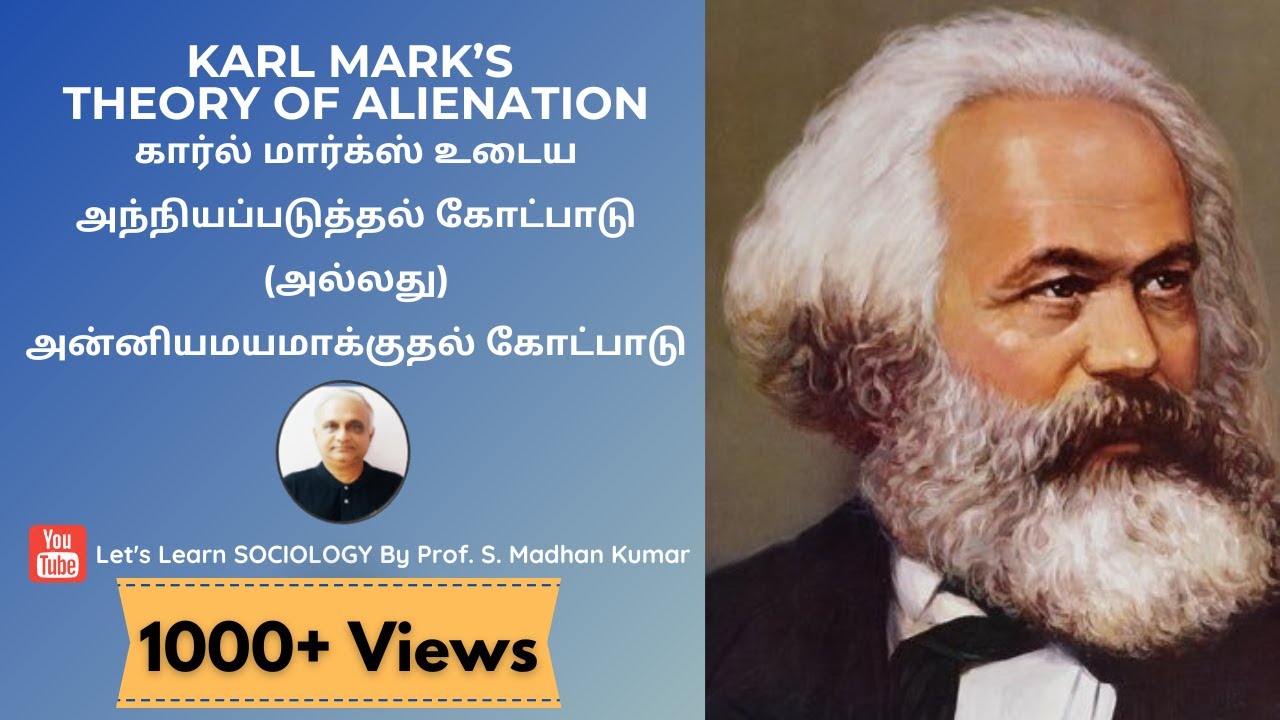 Karl Marx's Theory of Alienation - in Tamil | Let's Learn Sociology By Prof. S. Madhan Kumar