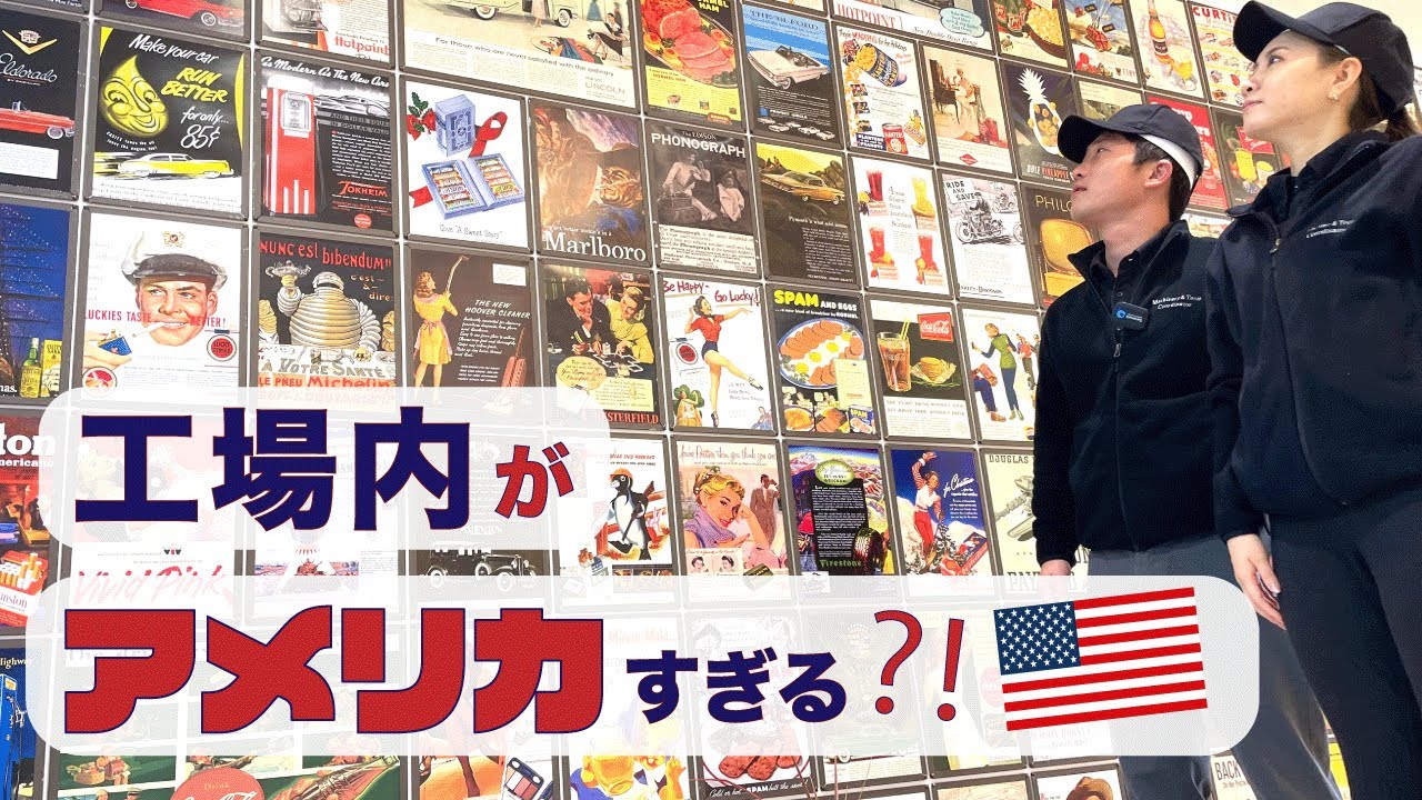 【潜入】MSTがお洒落すぎてポテンシャル爆発してた!!!実はアメリカンな会社!!!【後編】#66