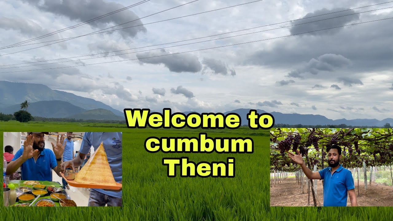 കമ്പം വരെ ഒന്ന് പോയിട്ട് വരാം  Let's Go to cumbum
