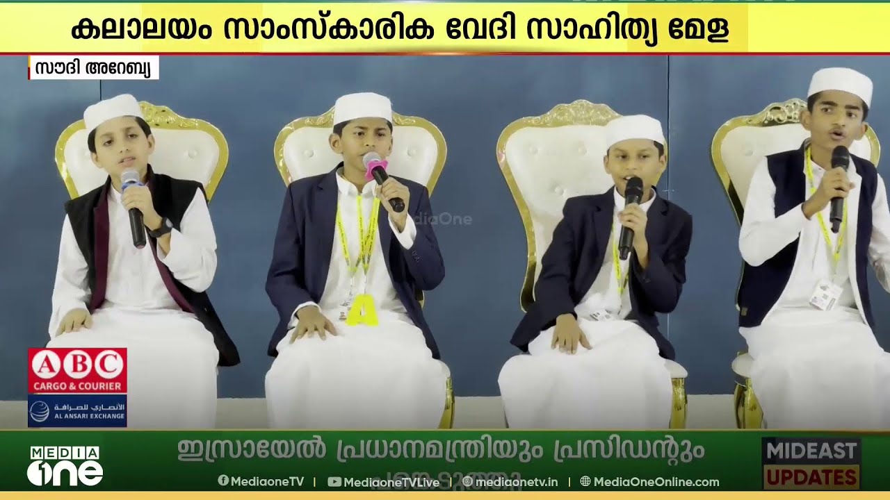 മക്കയിൽ പ്രവാസി സാഹിത്യോത്സവം; ജിസാൻ സോൺ ജേതാക്കളായി