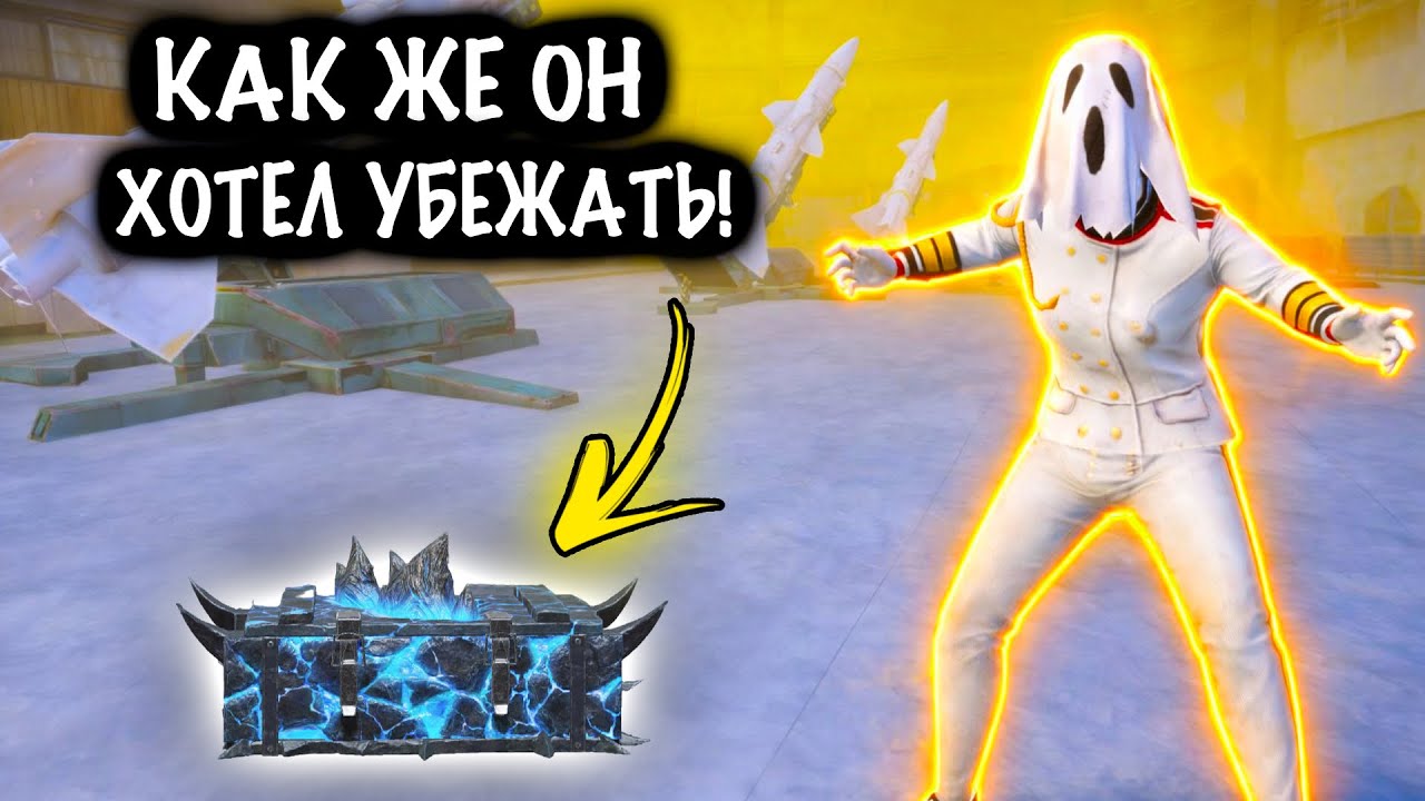 КАК ЖЕ ОН ХОТЕЛ ОТ МЕНЯ УБЕЖАТЬ! | ШТУРМ 7 КАРТА МЕТРО Рояль | Metro PUBG Mobile