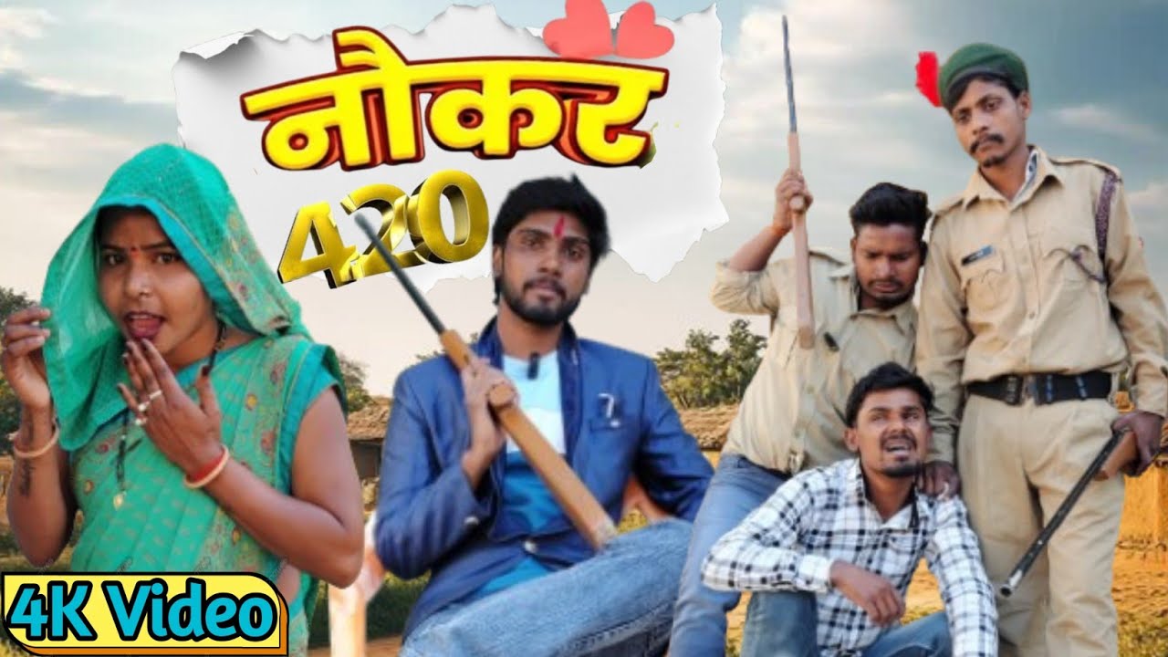नौकर 420 || Naukar 420 || अवधी कॉमेडी || Apna Awadhi Comedy || Full HD Video 2026