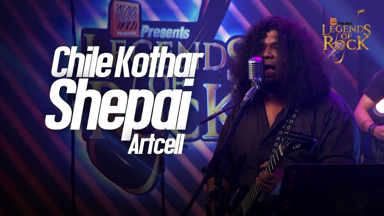Chile Kothar Shepai  | Artcell | Banglalink presents's Legends of Rock