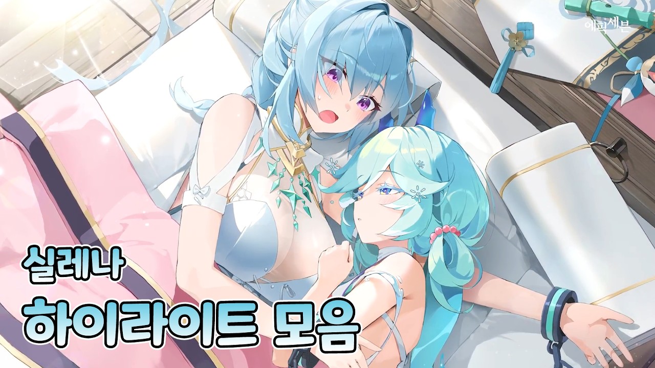 [에픽세븐] 시원허이 - RTA Highlight