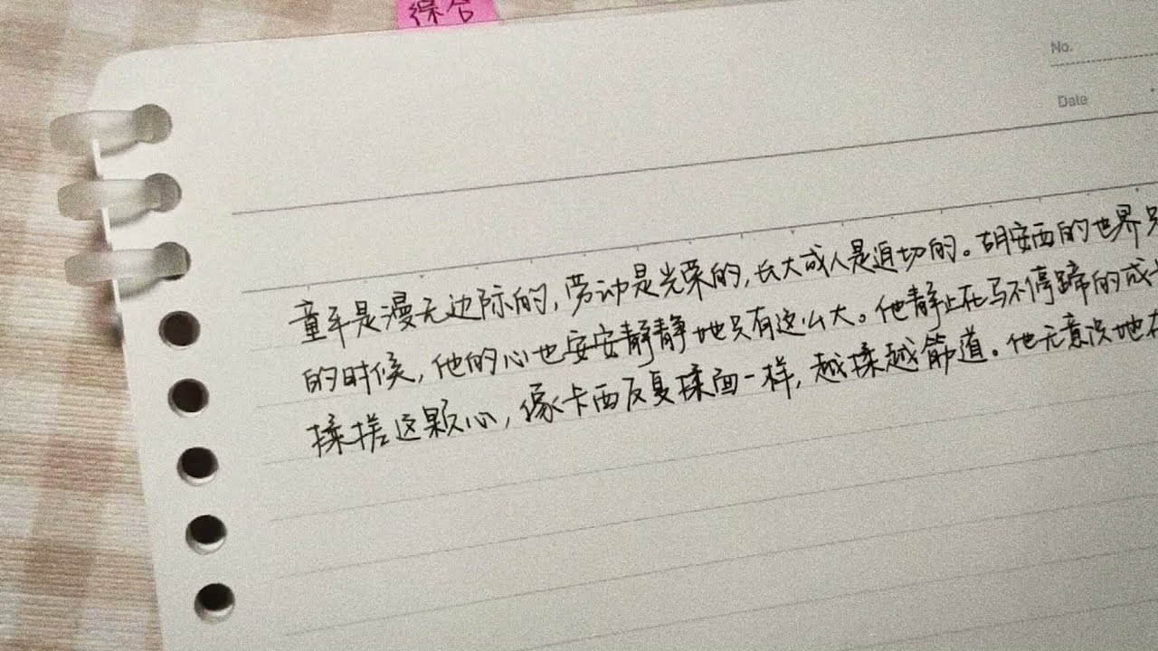 Writing Chinese Characters 001: Goat Trails Spring by Li Juan