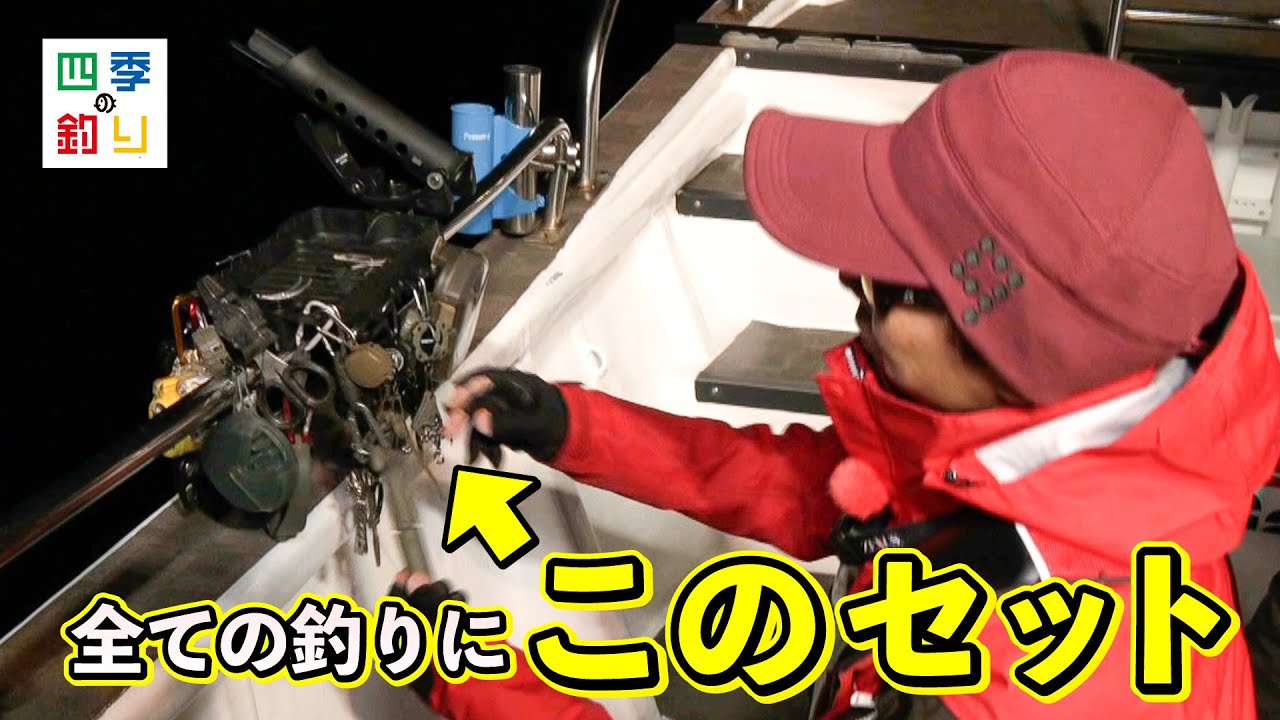 田辺沖でバチコンアジング　良型アジを釣りましょう！（四季の釣り/2025年4月4日放送）