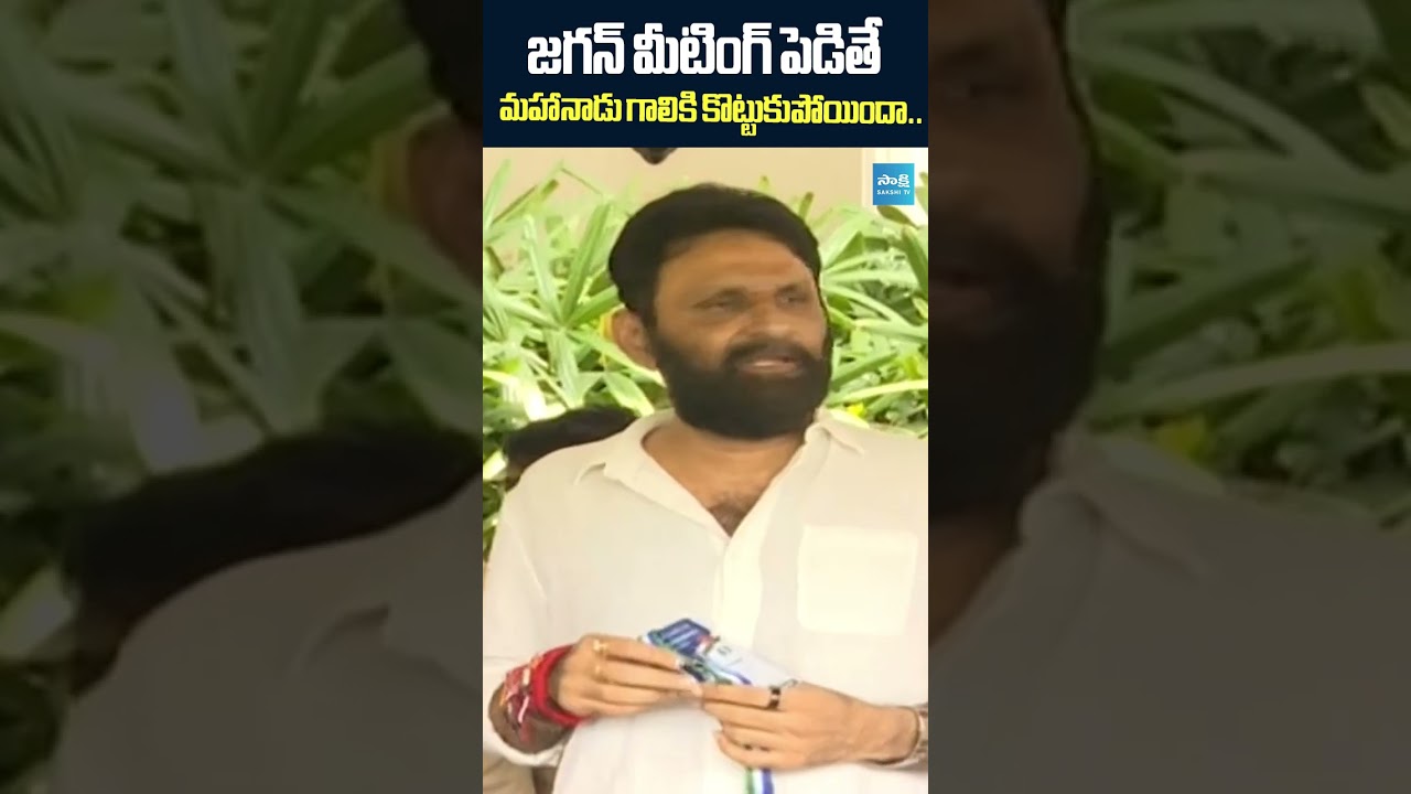 YSRCP Kodali Nani Satirical Comments On Chandrababu | TDP | AP Politics | Sakshi TV