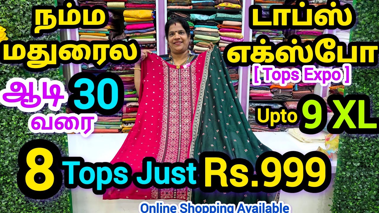 Variety வெரைட்டியா|மதுரை வெரைட்டி டெக்ஸ்ல டாப்ஸ் Expo ங்க| 8 மாநில டாப்ஸ் கலெக்க்ஷன்| #varietytex