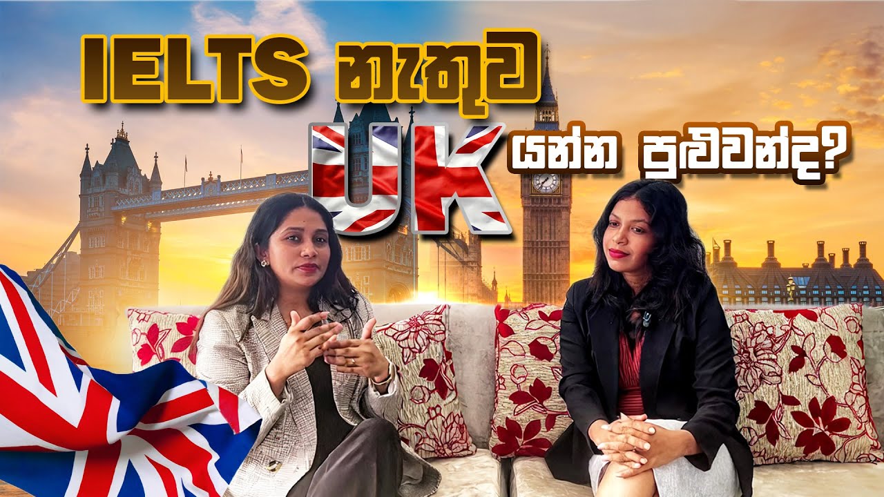 UK Study Guide in Sinhala | Part-Time Job වලින් Course Fee ගෙවන්න පුලුවන්ද?