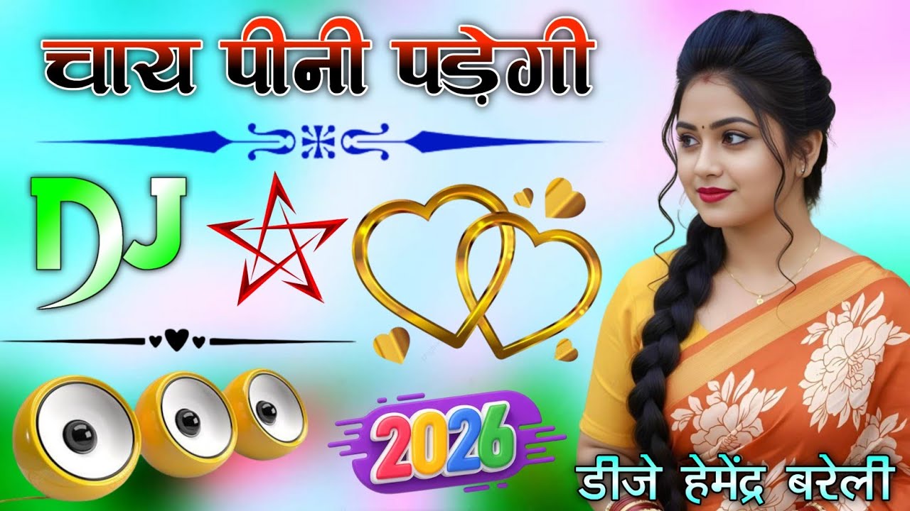 चाय पीनी पड़ेगी | Hindi Dj Songs Instagram Viral | Official Dj Remix Song | Dj Hemendar Bareilly 