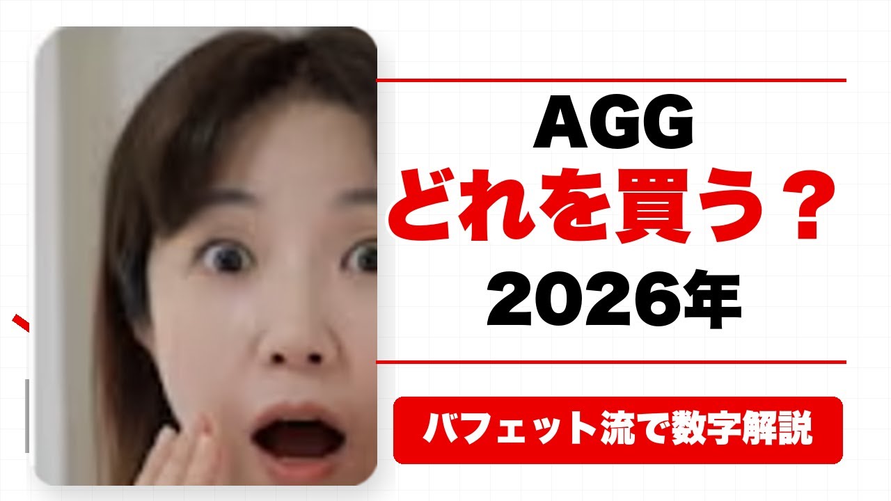 【2026年3月】日経先物5.4万円！調整相場で「米国債券」に投資する理由。暴落に負けない「守りの債券ETF」AGG/LQD分析。