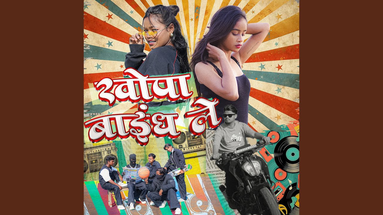 Khopa Baindh Le