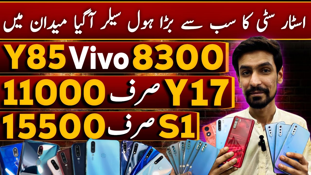 Most Cheapest Dual Sim Phones Under 20k Vivo s1 Y17 Y85 Star City Biggest Mobile Wholesaler Karachi