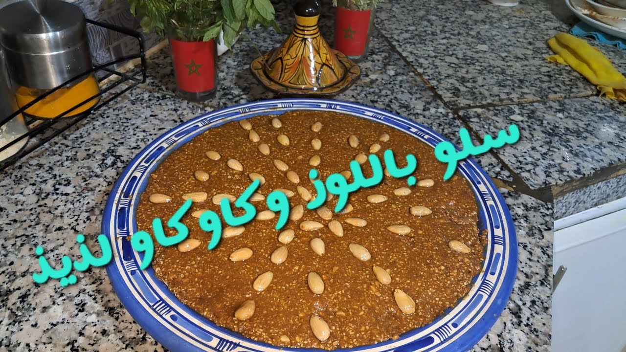سلو