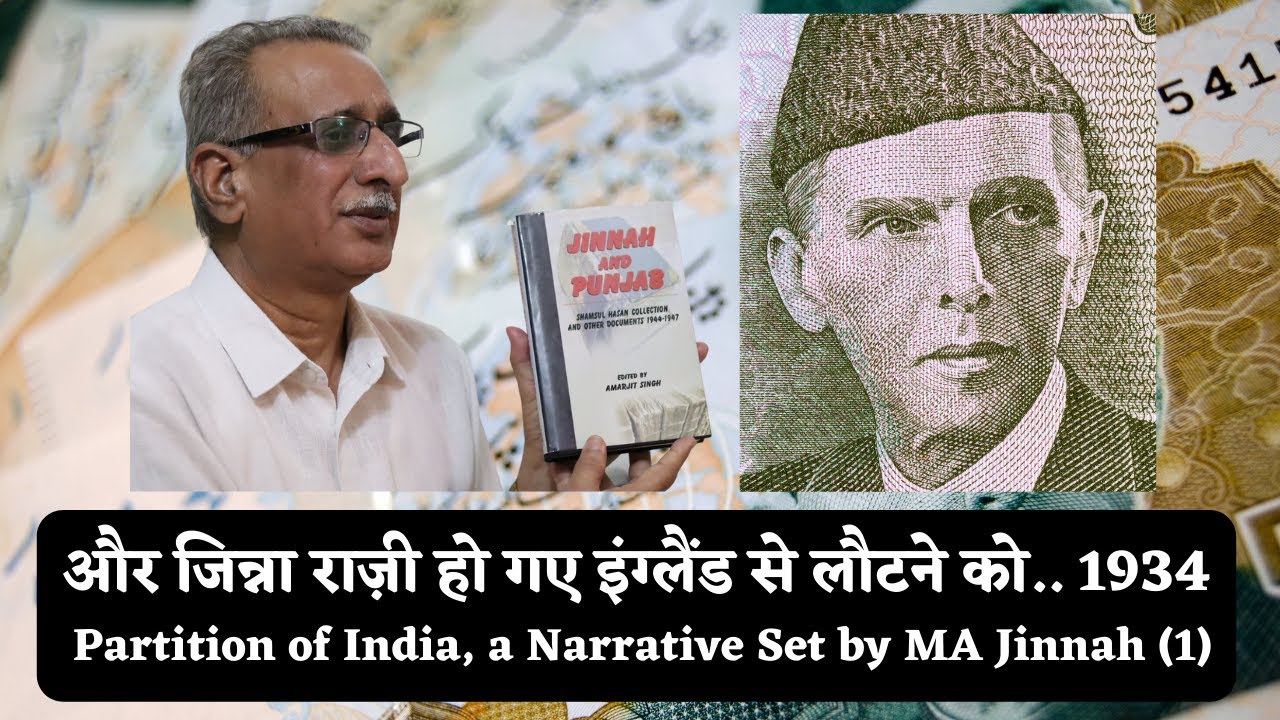 Jinnah and Partition of India, Creation of Pakistan (1)  / Dr Amarjit Singh Kurukshetra University
