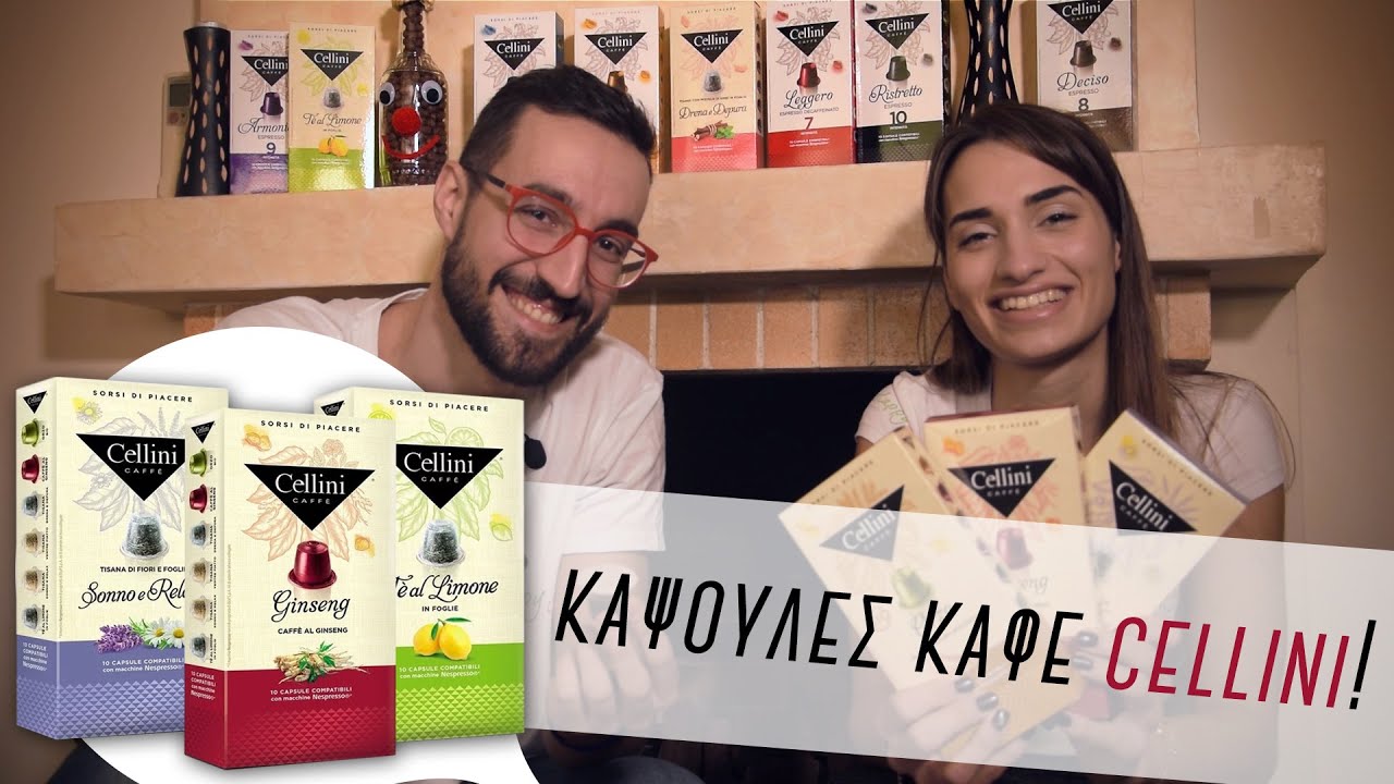2Happy.gr | Kά&psi;&omicron;&upsilon;&lambda;&epsilon;&sigmaf; Cellini!