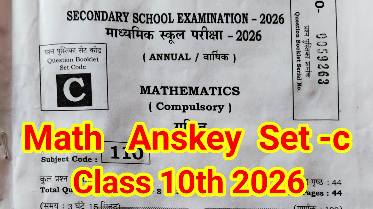 BOARD 10TH MATH ANSWER KEY SET C 2026 | 10TH MATH ANSWER KEY SET C 100% सटीक 💯🔥✅Bihar board math