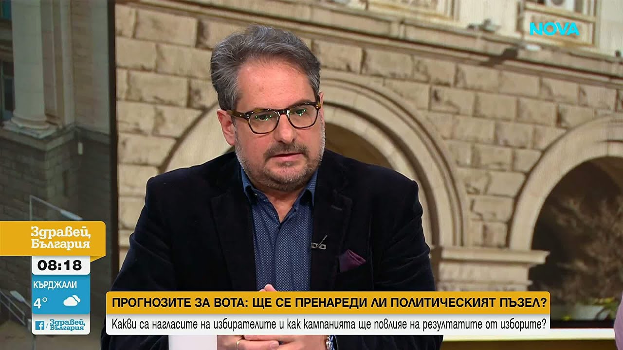 На прага на кампанията: Какво предстои | 19 мар. 2026