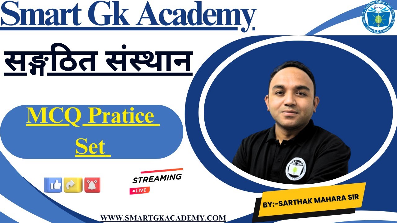 Organized Institute Preparation || Daily MCQ Practice Set || LIVE Class || By Sarthak Mahara Sir