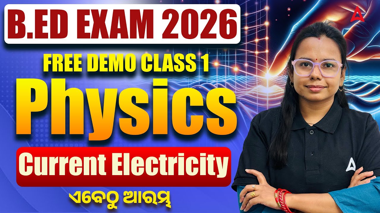 B.Ed Entrance Exam Preparation 2026 II Physics I Current Electricity | Concept + MCQ